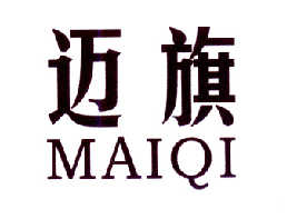 迈旗