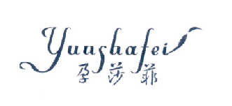 孕莎菲