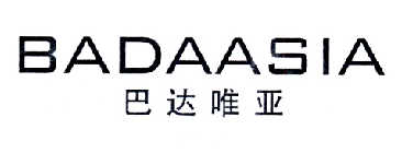 巴达唯亚 BADAASIA