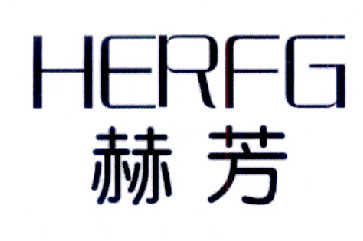 赫芳  HERFG