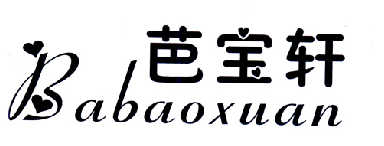 芭宝轩+拼音