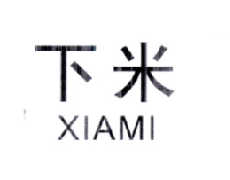 下米