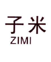 子米