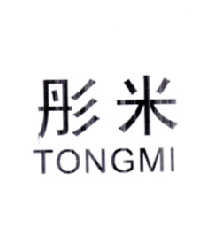 彤米
