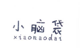 小脑袋
