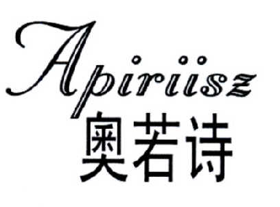奥若诗 APIRIISZ