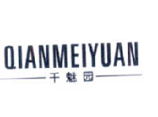 千魅园