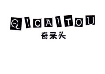 奇采头