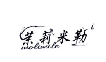 茉莉米勒