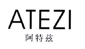 阿特兹