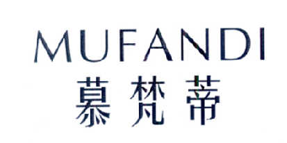 慕梵蒂