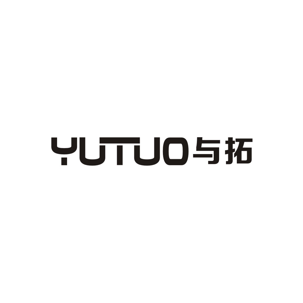 与拓YUTUO