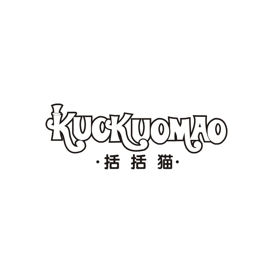 括括猫