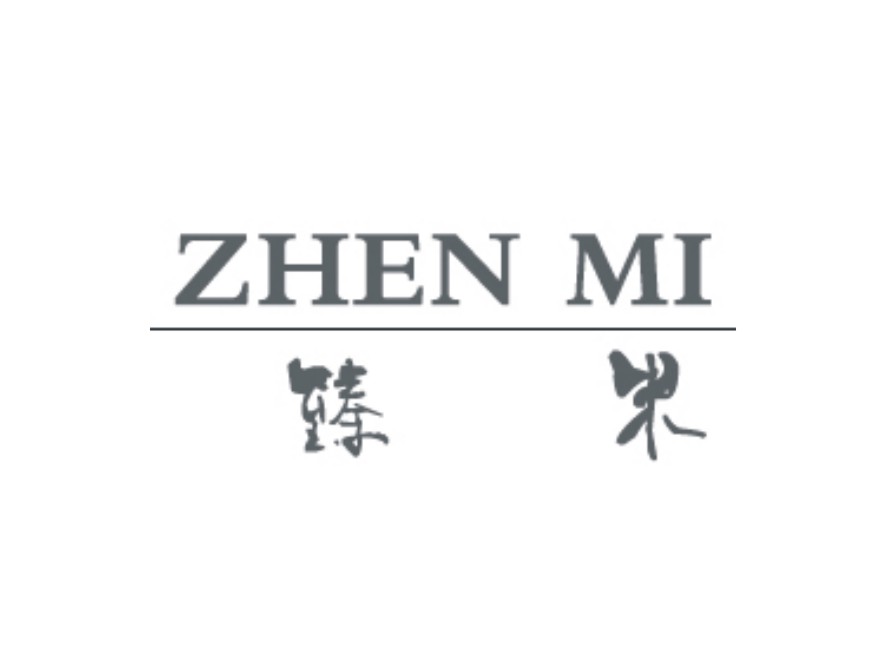 臻米