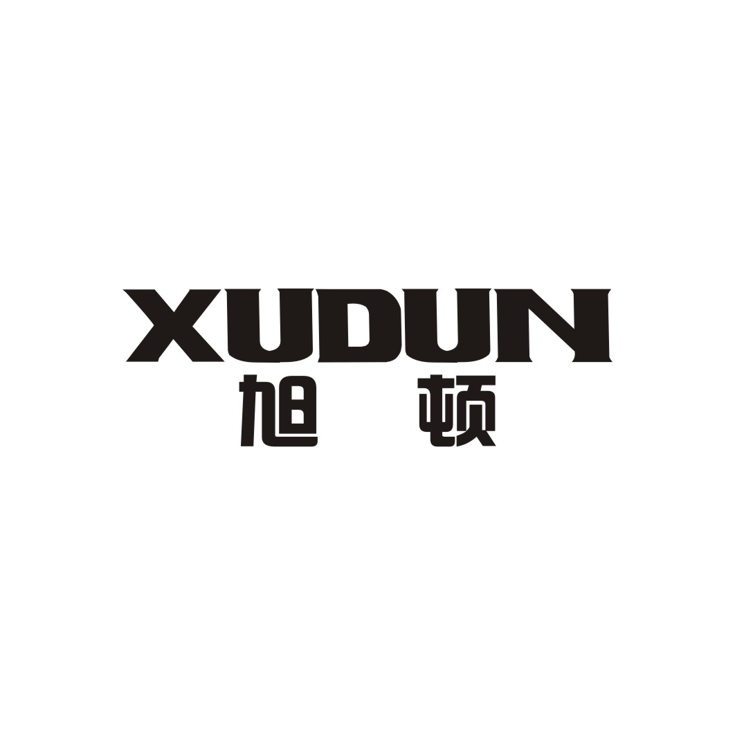 旭顿XUDUN