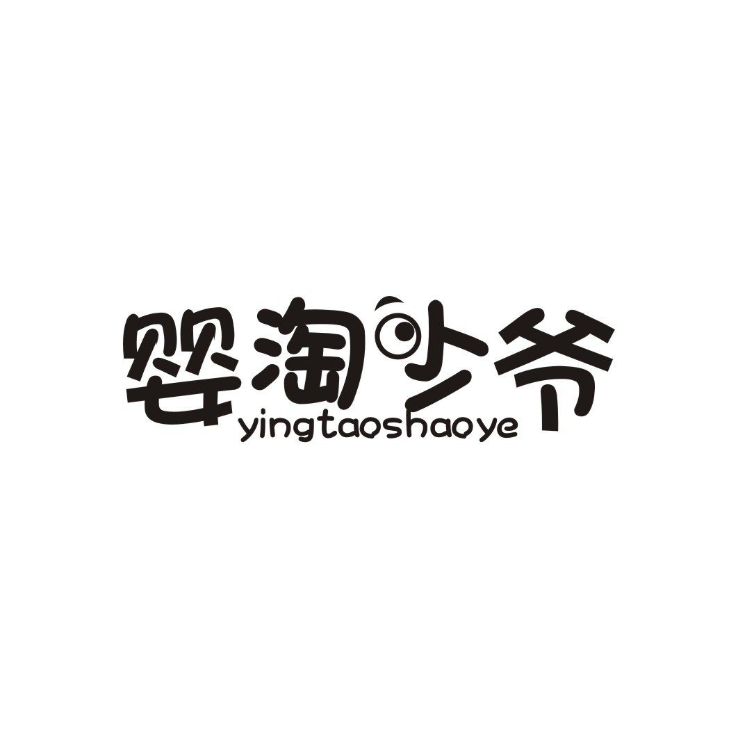 婴淘少爷YINGTAOSHAOYE