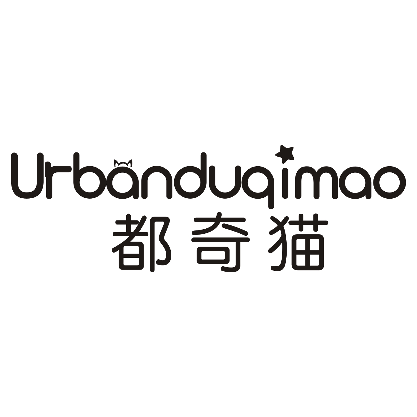 都奇猫+URBANDUQIMAO