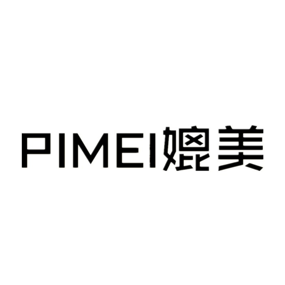 媲美