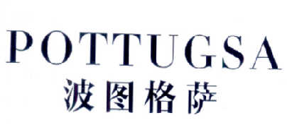 波图格萨 POTTUGSA