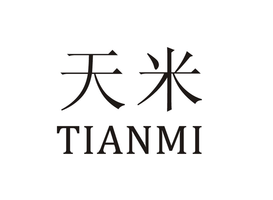 天米