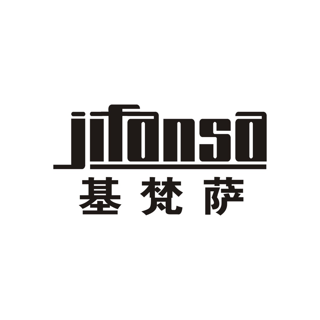 基梵萨JIFANSA