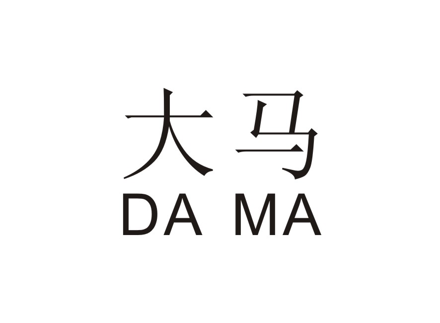 大马