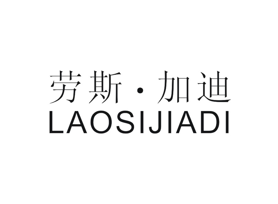 劳斯·加迪