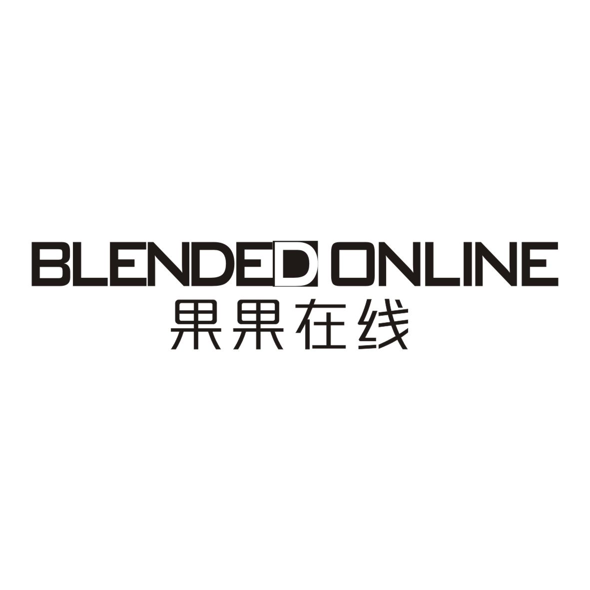 果果在线 BLENDED ONLINE