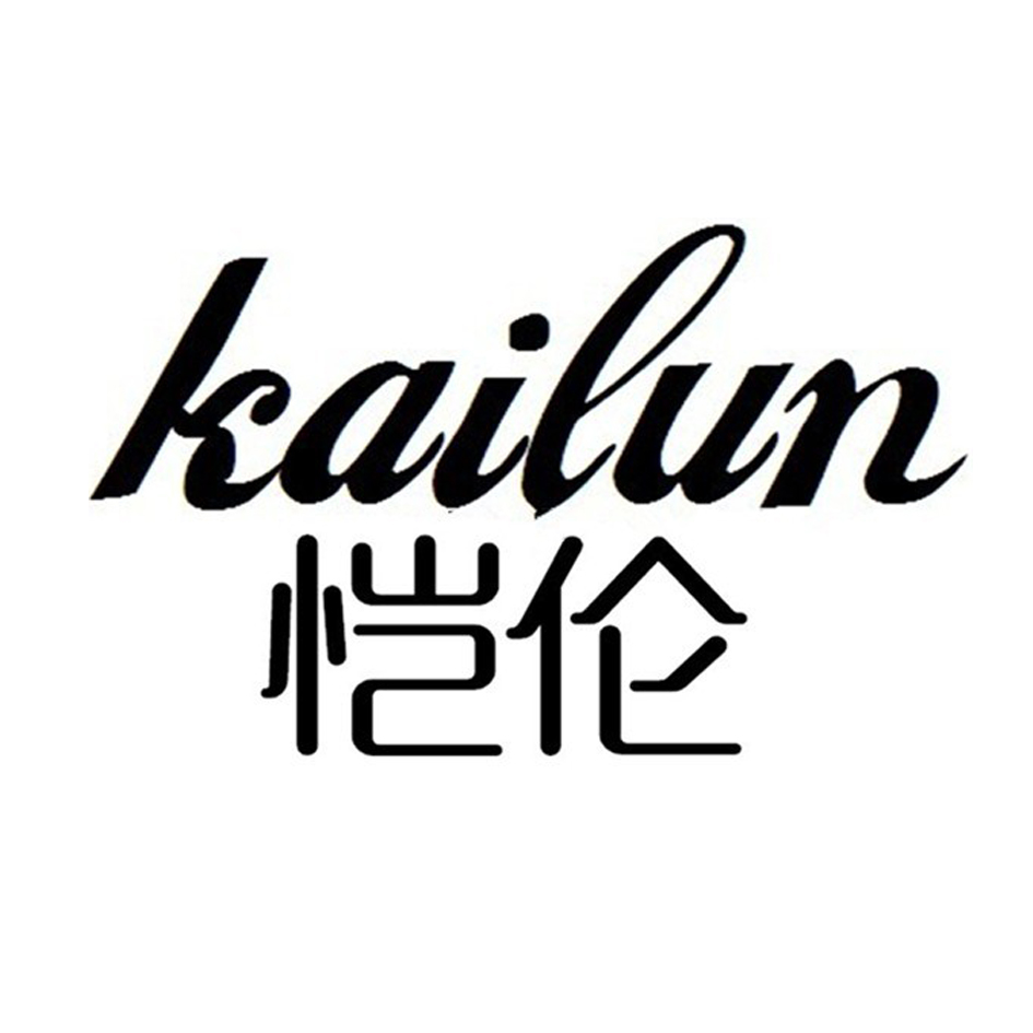 恺伦
