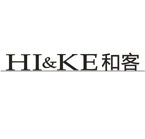 和客 HI&KE