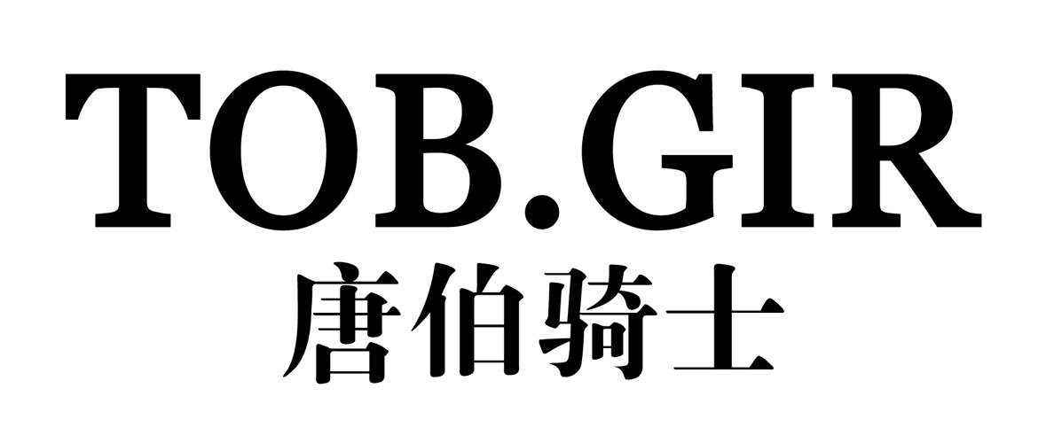 唐伯骑士 TOB.GIR