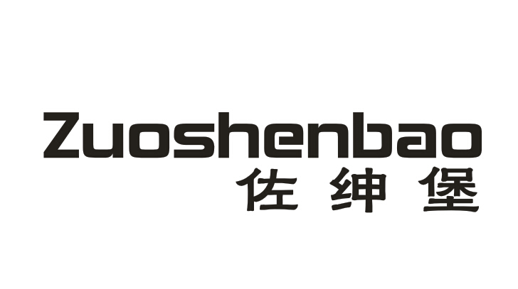 佐绅堡Zuoshenbao