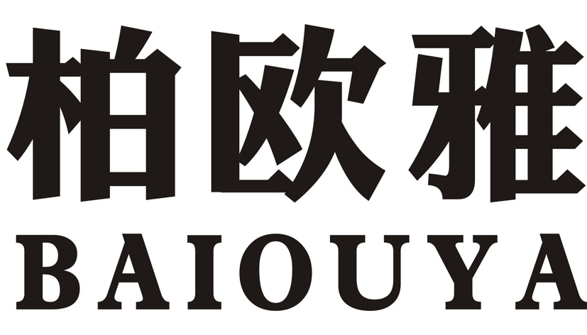 柏欧雅