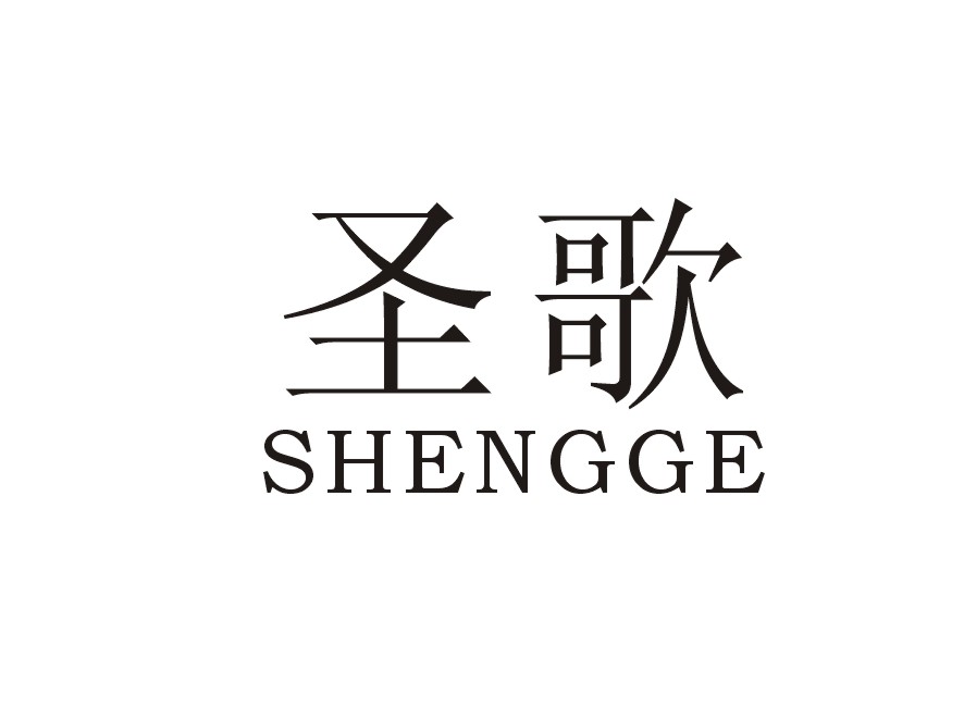 圣歌