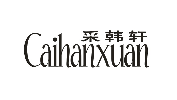 采韩轩Caihanxuan