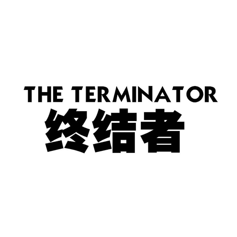 终结者 THE TERMINATOR