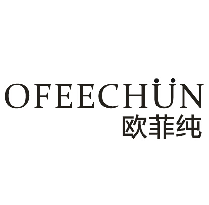 欧菲纯
