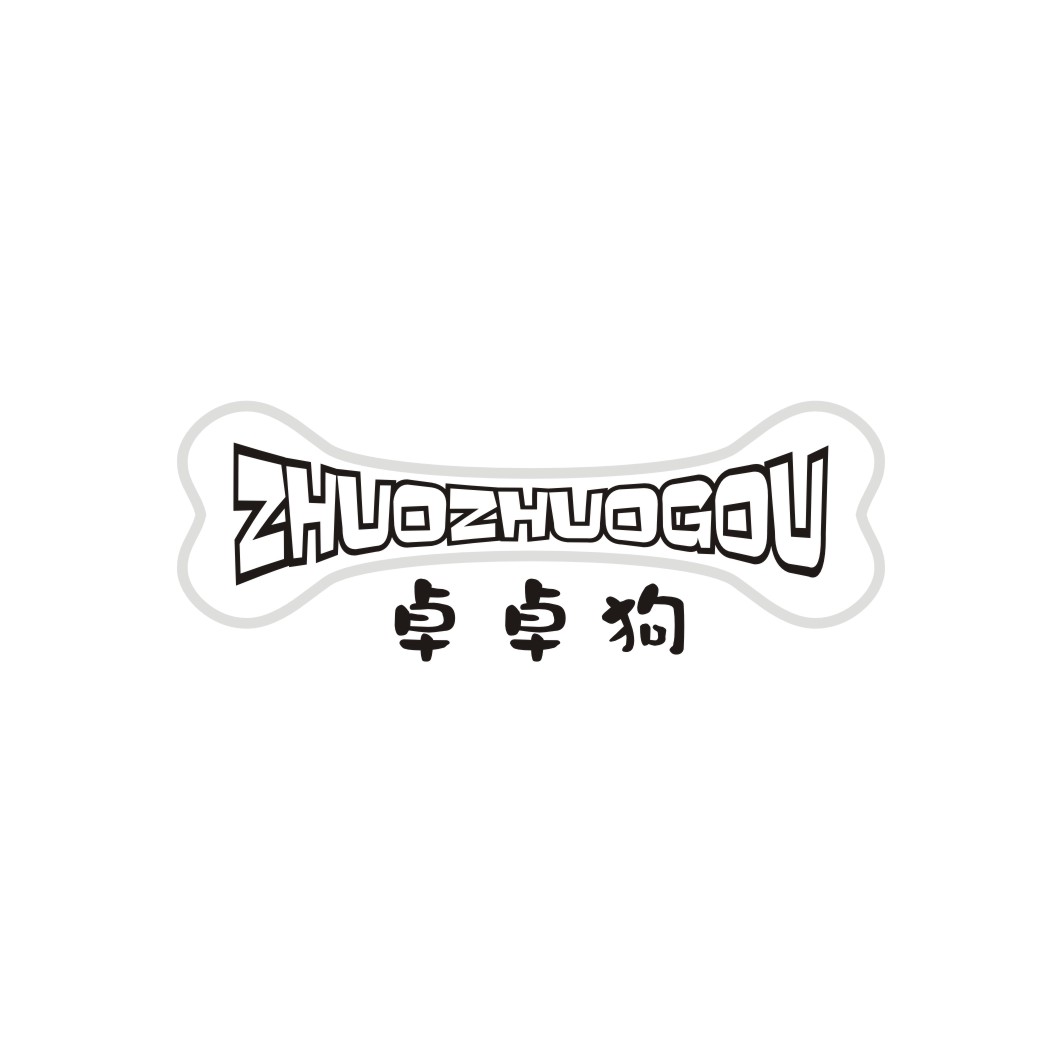 卓卓狗ZHUOZHUOGOU