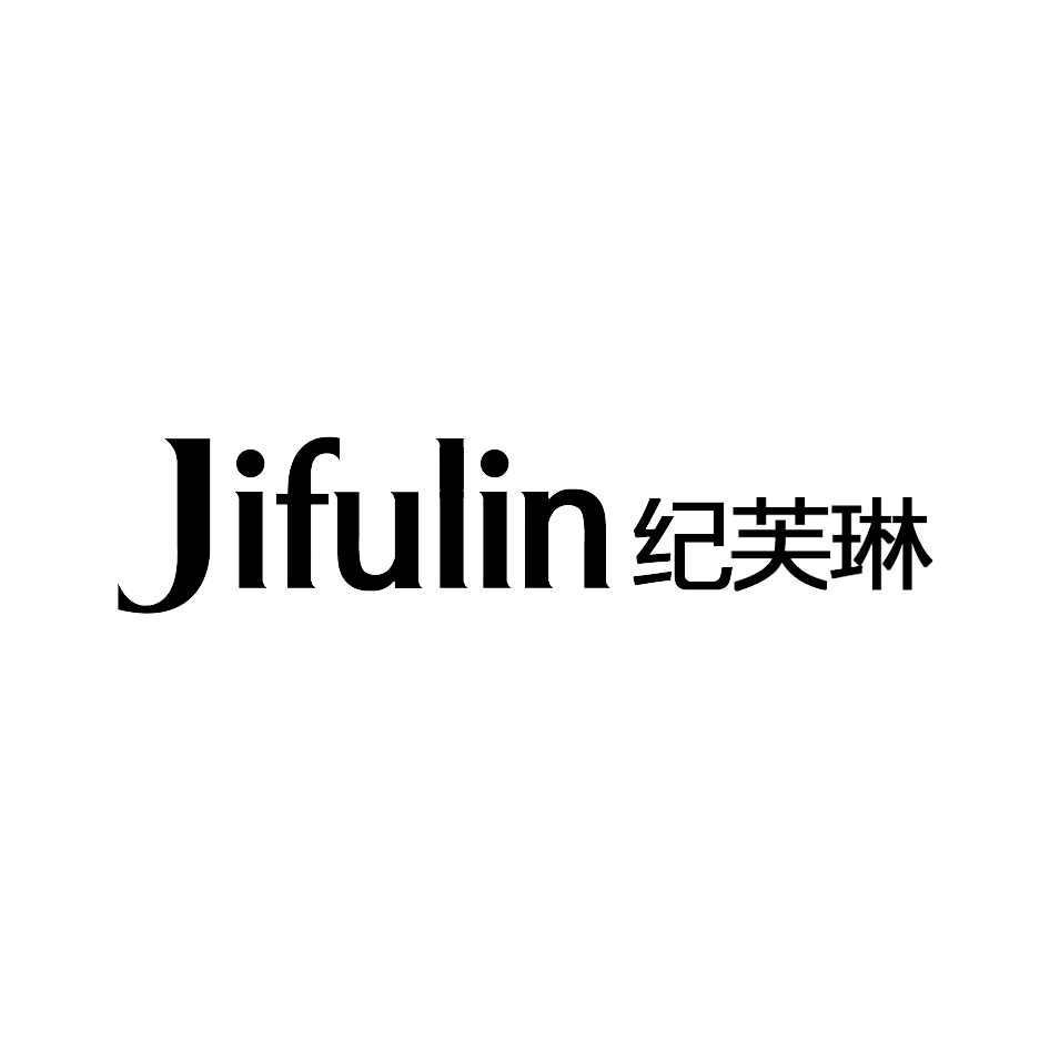 纪芙琳