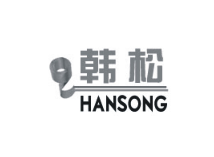 韩松