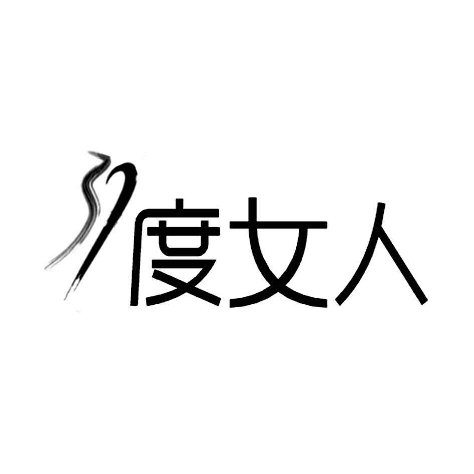 37度女人