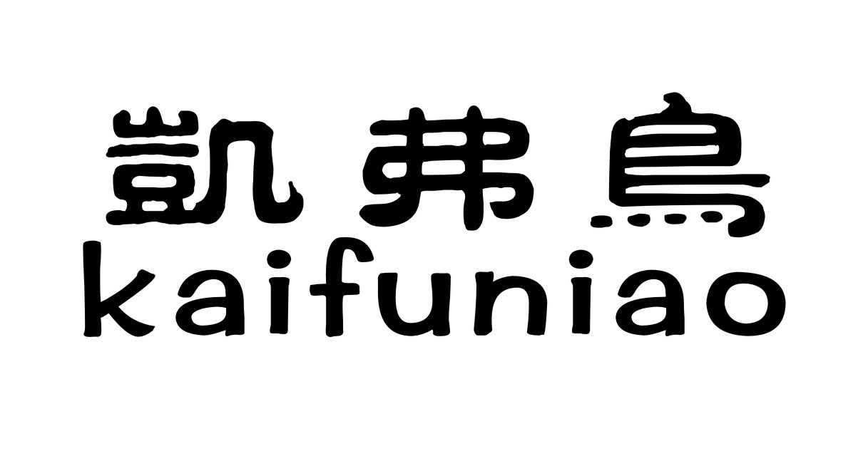 凯弗鸟
