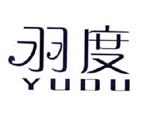 羽度