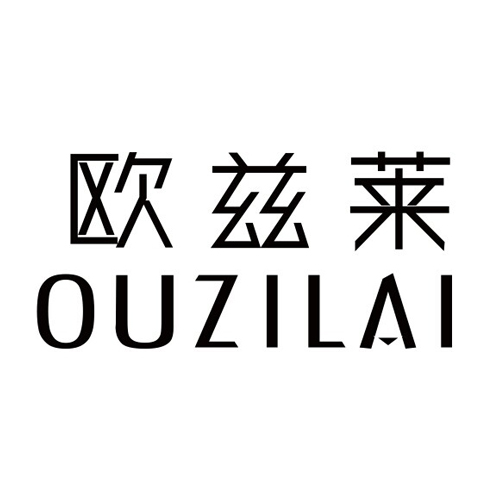 欧兹莱OUZILAI