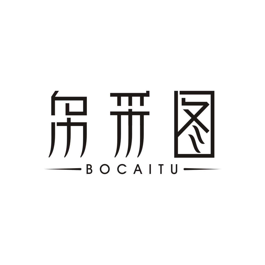 帛采图BOCAITU