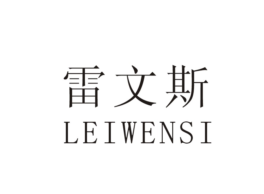 雷文斯