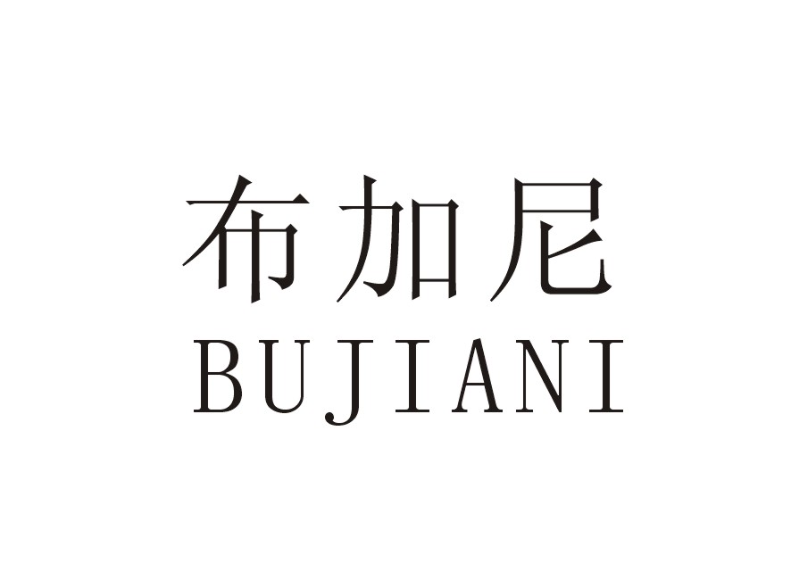 布加尼