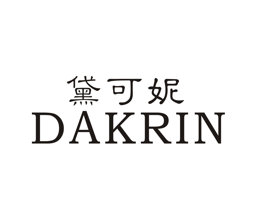 黛可妮 DAKRIN
