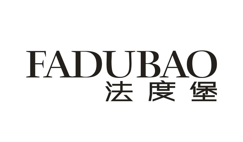 法度堡 FADUBAO