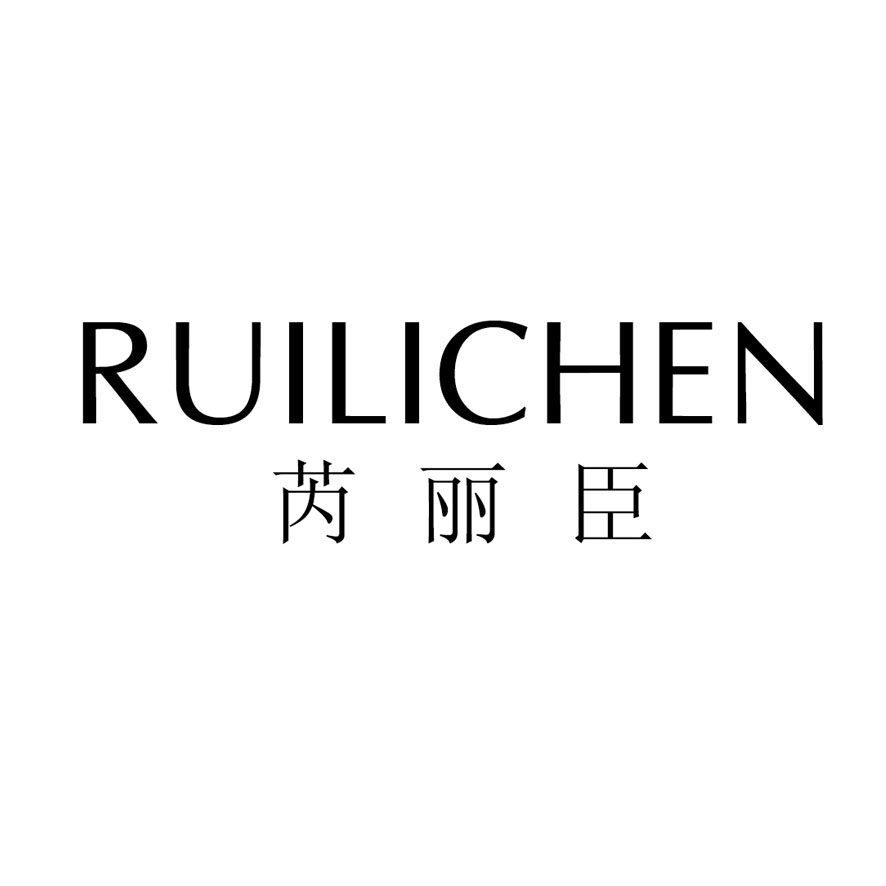 芮丽臣